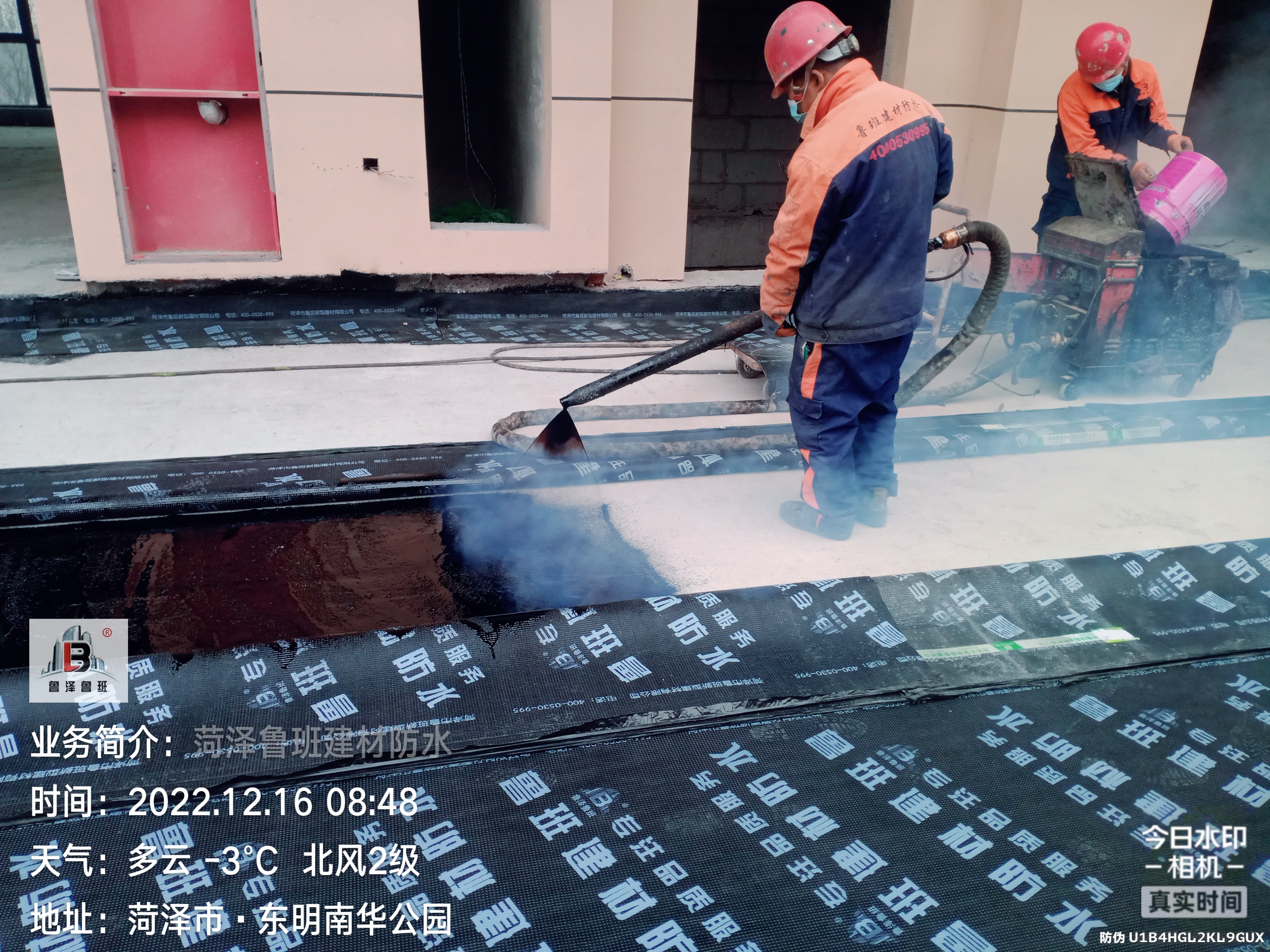 防水建材施工